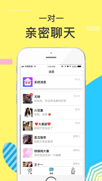解忧铺-专治不开心