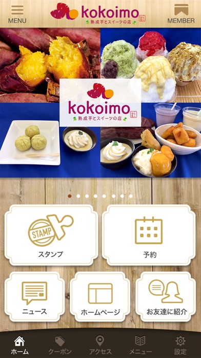 山形発！自然食のさつま芋スイーツ専門店｢kokoimo｣ screenshot 2