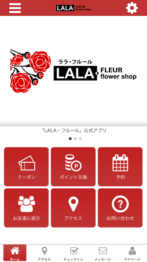 LALA・フルール　～素敵な花～(圖1)-速報App