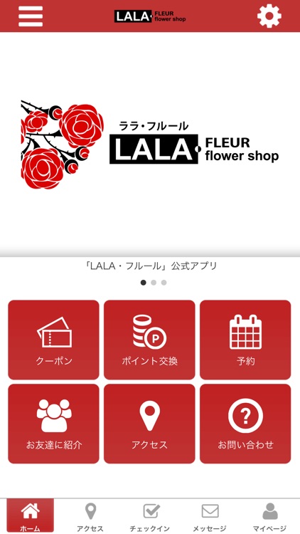 LALA・フルール　～素敵な花～