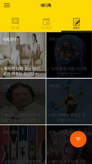 에디톡(Editalk) screenshot 3