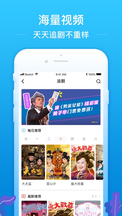 埋堆堆 - 粤想睇,粤要埋堆 screenshot-3