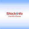 Stockinfo