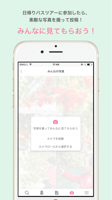 日帰りバス旅行会社のスクリーンショット3 日帰りバス旅行会社のスクリーンショット3