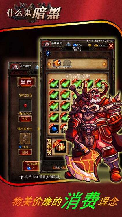 什么鬼暗黑 screenshot-4