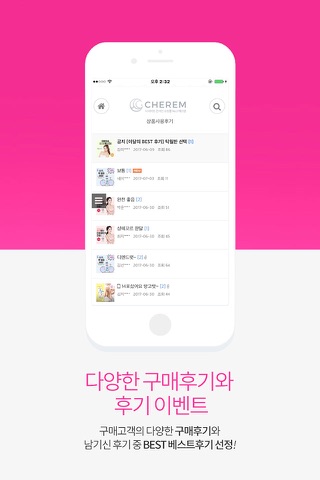 체르엠 screenshot 4