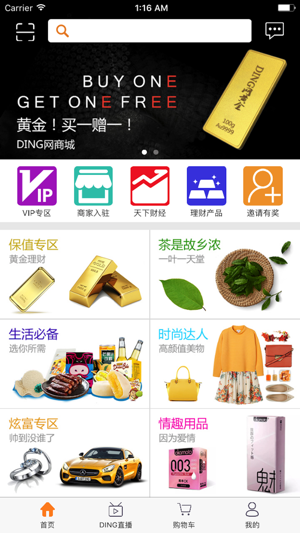 DING网(圖1)-速報App