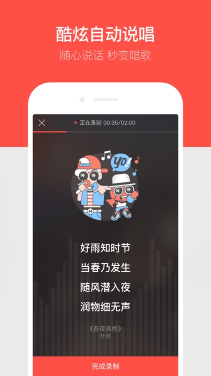 唱吧-最时尚的手机KTV
