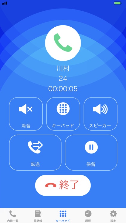 どこでもホン screenshot-4