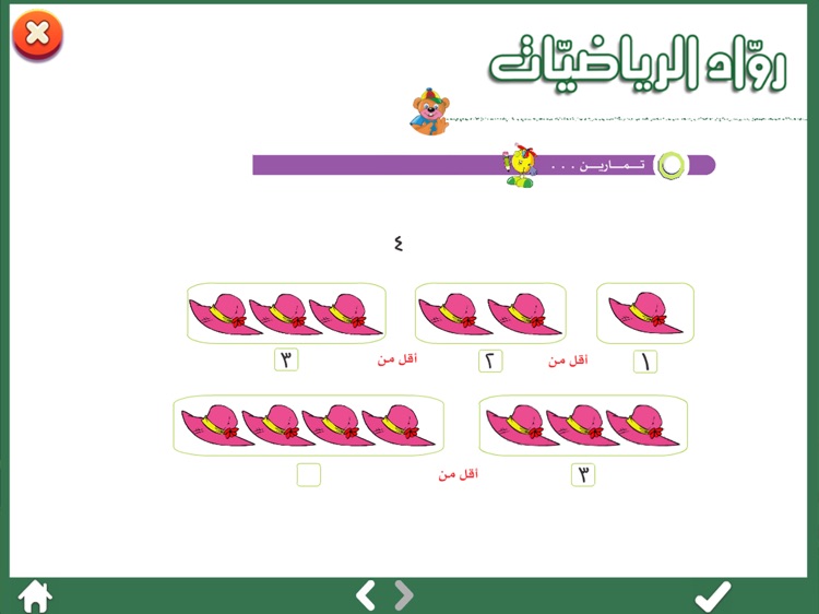 رواد الرياضيات 3 screenshot-4