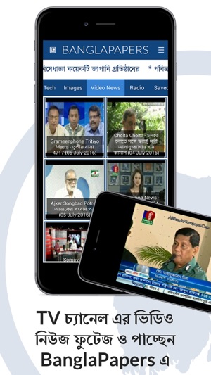 BanglaPapers- Bangla Newspaper(圖2)-速報App