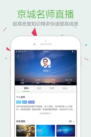 乐学在线-高中学习辅导 screenshot 3