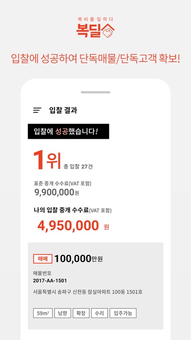 Image of 복비를딜하다, 복딜