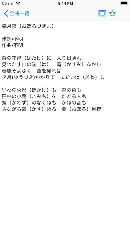 歌集
