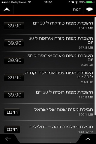 Israel - iGO primo Nextgen screenshot 2