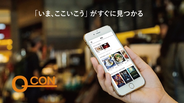 QueCon(圖1)-速報App