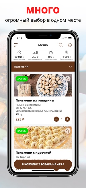 Pelmeni.tut| Казань(圖1)-速報App