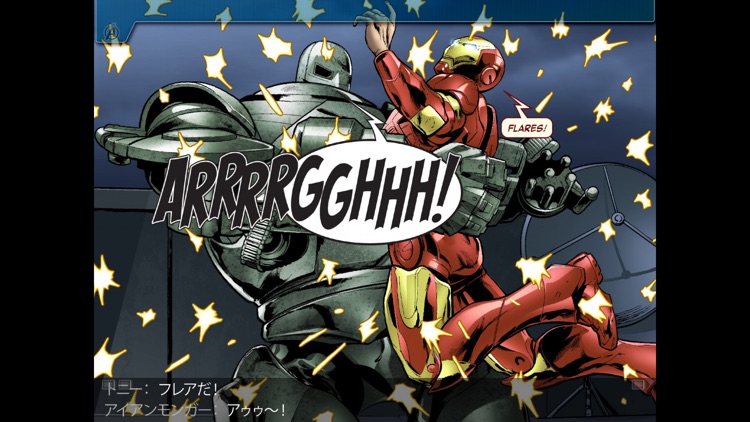 マーベル アベンジャーズ:アイアンマン マークⅦ