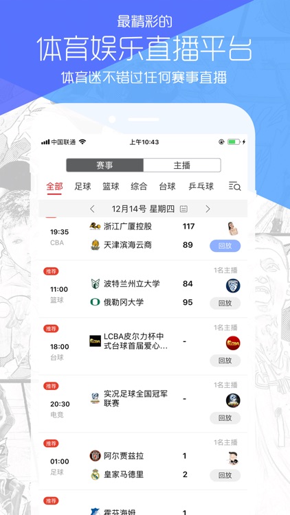 直播TV - 中国体育直播