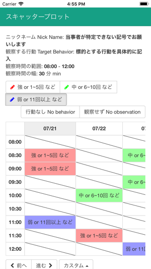 Observations(圖3)-速報App