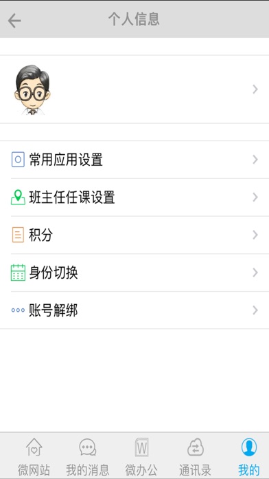 爱用 screenshot 4