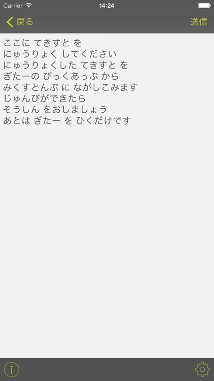 Lyrics for MIKU STOMP