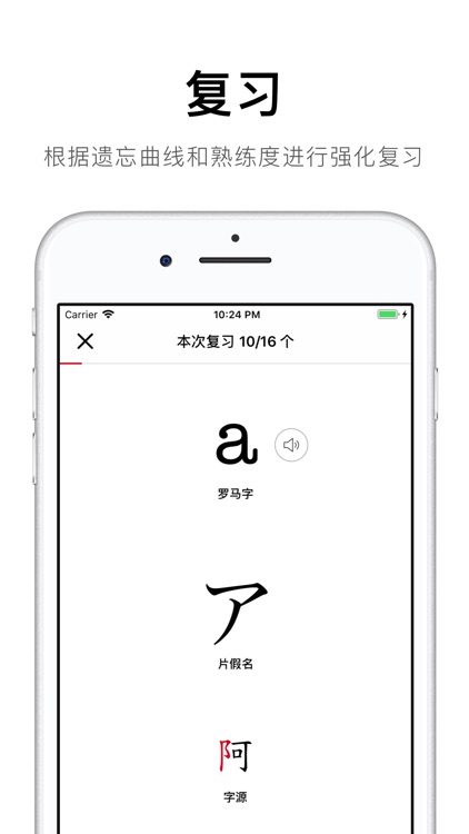 50音起源 screenshot-4