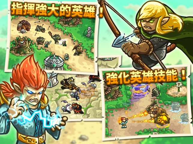 Kingdom Rush Origins HD(圖3)-速報App