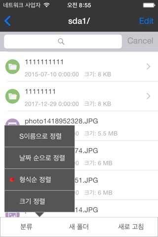 FTP Client Lite-文件上传下载及目录查看管理器 screenshot 2