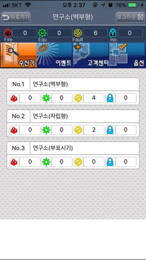 DBE 화재감시(圖2)-速報App