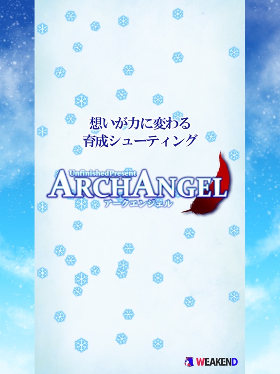 ArchAngel - シューティング -のおすすめ画像4