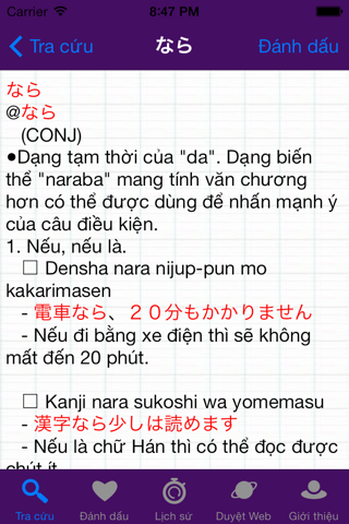 JVEDictPro - Từ điển Nhật Việt screenshot 4