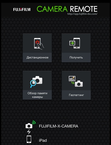 FUJIFILM Camera Remote screenshot 2