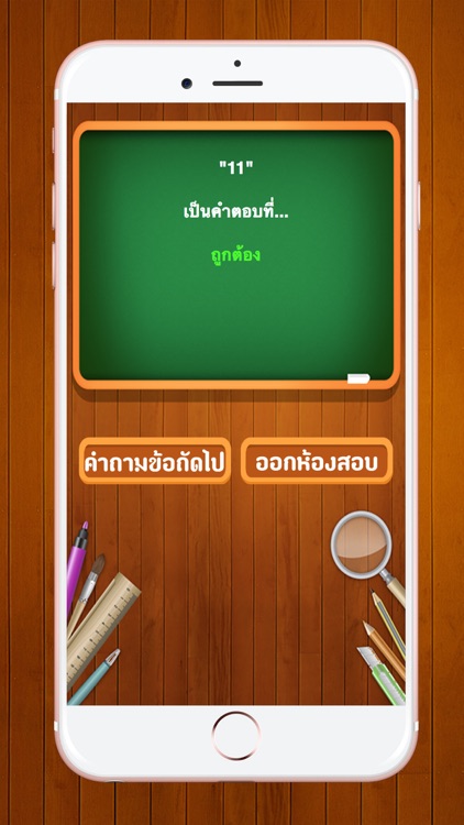 คณิตคิดเร็ว ป.1-6 screenshot-3