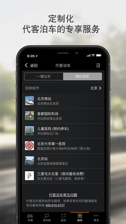 BMW云端互联 screenshot-4