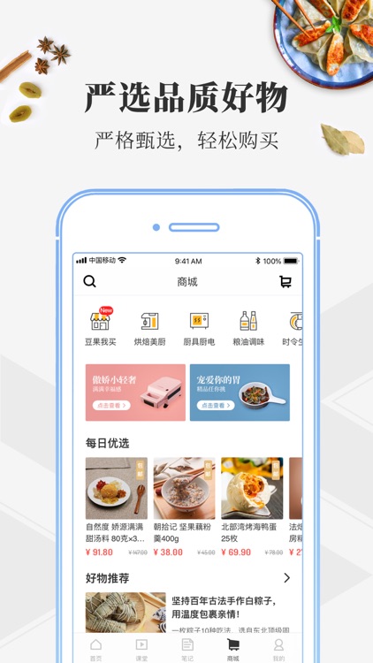 豆果美食 - 菜谱食谱大全厨房小白首选 screenshot-3
