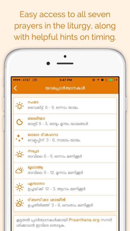 SyroMalabar YaamaPraarthanakal