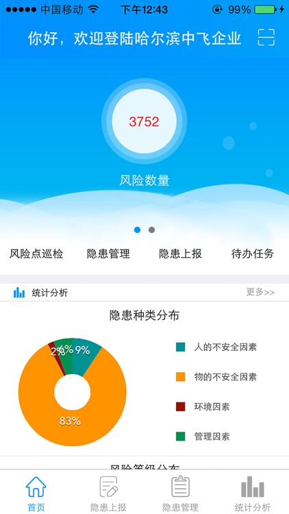 加百列e安 screenshot-3