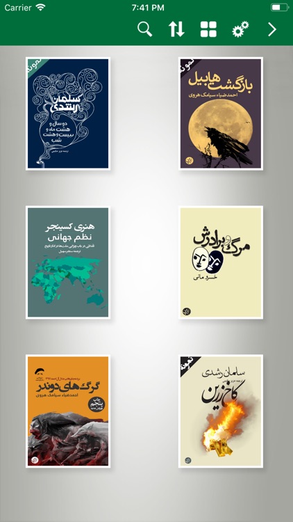 Nebesht e-Reader screenshot-4