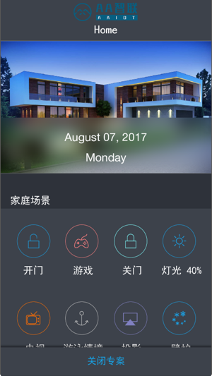 AAControl(圖5)-速報App