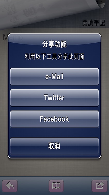 人物故事系列叢書 screenshot-3