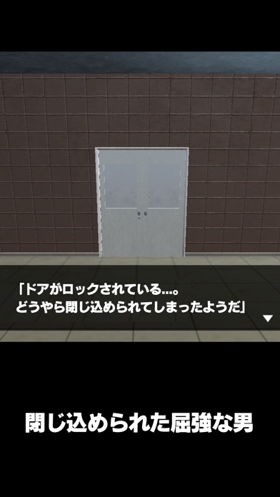 脱出ゲーム 屈強な男の脱出 screenshot 2