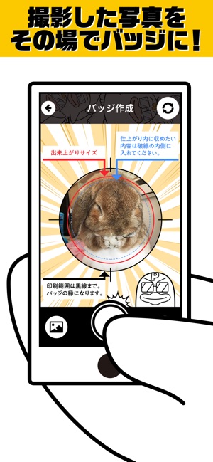 PICO Badge(圖3)-速報App