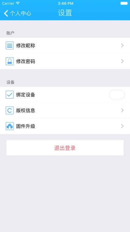 黑科技面膜 screenshot-3