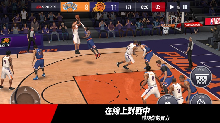 NBA LIVE: 勁爆美國職籃 screenshot-3