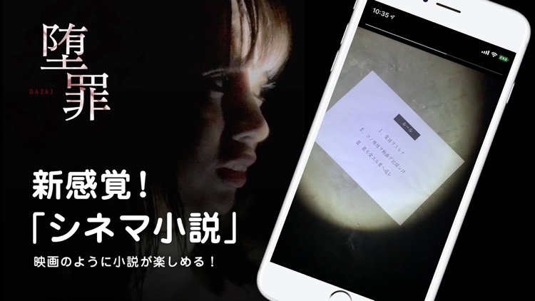 peep-チャットノベルで毎日更新のフィクションの作品を! screenshot-4