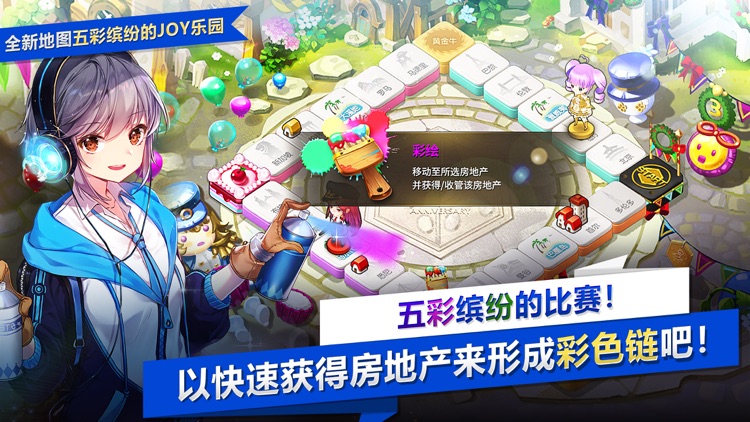 富翁时代