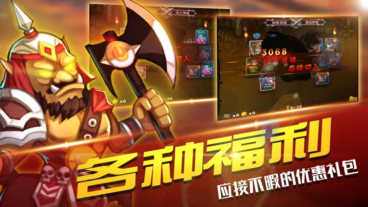 部落军团传奇之荣耀联盟 screenshot-4