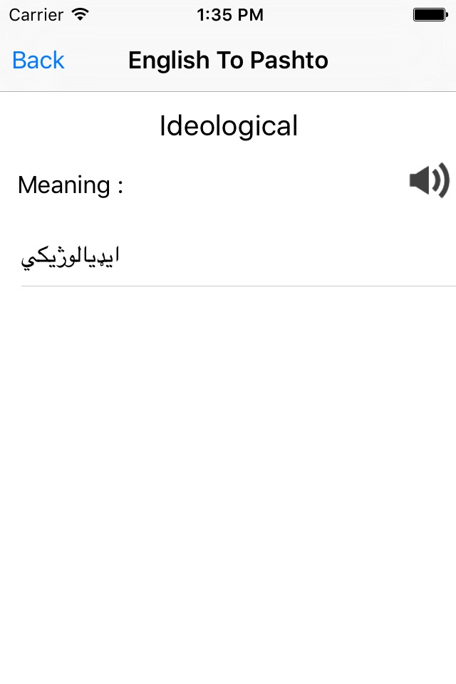 English To Pashto Dictionary screenshot 3