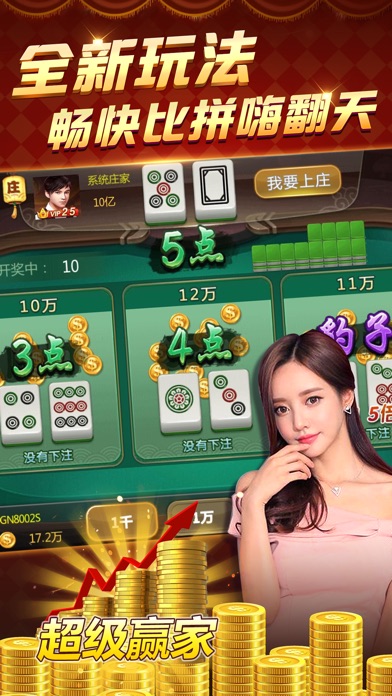 欢乐炸金花-疯狂炸金花赢三张合集单机版 screenshot 4